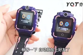 儿童电话手表怎样设置碰碰交友？以亦青藤儿童电话手表为例！