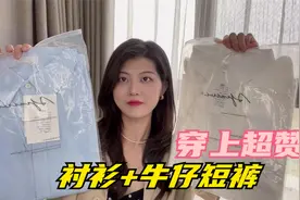 夏天穿件衬衫+短裤也太好看了，面料手感好，百搭又舒服！视频封面