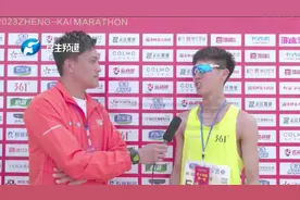 2023郑开马拉松，男子半程第一名诞生！连续两年蝉联冠军视频封面