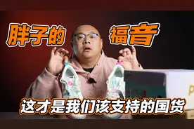 300斤胖子平时都穿什么鞋？这才是胖子的福音，200块就能拯救双脚视频封面