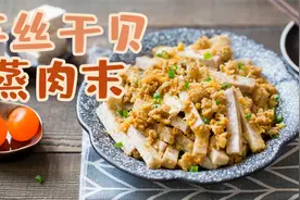 蒸肉末必学！鲜香味美又不柴不腻，做法简单超下饭视频封面