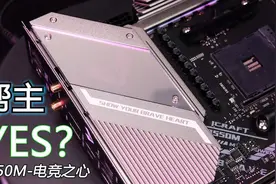 【老弟一号-实测】铭瑄旗舰主板-B550M电竞之心评测视频封面