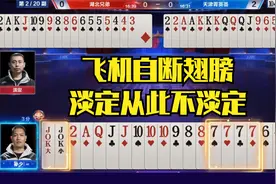 开眼了，第一次见有人拆飞机打，你是在担心天塌了吗？视频封面