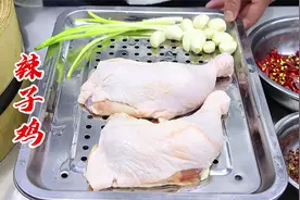 饭店的辣子鸡为啥好吃？学会上浆步骤，香辣入味，看大厨怎么做