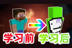 保姆级教程！2分钟教你学会如何更换我的世界皮肤！！！