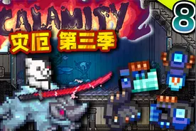 破译武器原型图！探索嘉登实验室的秘密~灾厄纯战士·召唤师#8视频封面