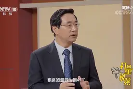 究竟该如何预防家里的粮食生虫呢？专家为你详细解答|健康之路视频封面