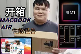 年轻人的第一部MacBook Air性能怪兽M1，软件全适配强烈推荐购买视频封面