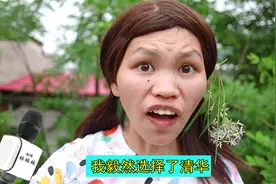 爆笑神问答：清华和北大同时录取，你会选哪一个？美女说得真搞笑视频封面