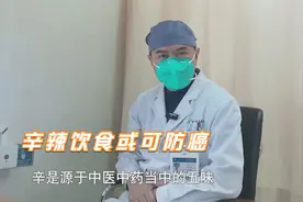 常吃辣椒或可降低患癌风险，但不是人人都适合，这类人别“踩雷”