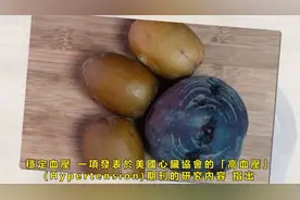 每天喝一杯甜菜根排毒果汁，有助于打通血管保护肝脏，稳定血压！视频封面