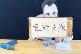 拼多多40节电池只要9块9？质量到底怎么样呢，对比发现另有玄机！视频封面