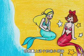 儿童趣味定格动画：小美姐姐变成美人鱼，一起去大海里玩吧~视频封面