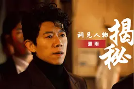 最年轻“影帝”夏雨不红？是因为他在“另一个圈子”红得发紫视频封面