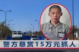 吉林越狱外籍罪犯或逃到外地：手持棕色行李袋，鞋子衣服都很破视频封面