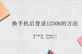 我换手机了，怎么登陆12306