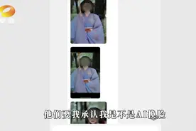 女大学生AI“换脸”赚钱  遭同学人身攻击视频封面