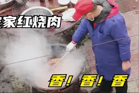 监控记录下的一幕，农村厨师这样做红烧肉，找到毛病了吗？视频封面