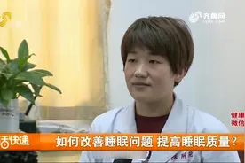 长期睡眠不足导致焦虑、抑郁、内分泌紊乱，专家支招：吃酸枣仁视频封面