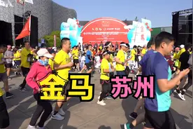 这里是金鸡湖马拉松，4月全国马拉松百花齐放，江苏13太保齐了！