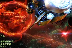 《星际争霸》重制版原版神族战役选择立场任务简报
