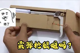 【纸板DIY】最简易纸板霰弹制作过程（上）