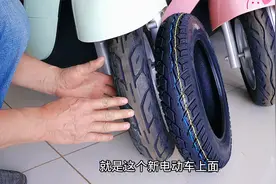电动车轮胎知识你了解吗？买新车时如何正确选择轮胎？视频封面