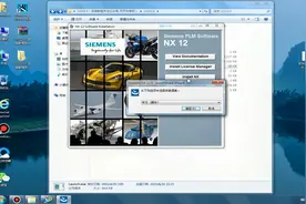 详细的UGNX12.0安装教程win7/win10成功安装视频封面