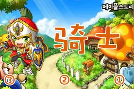 冒险岛战士三转职业【骑士】技能介绍