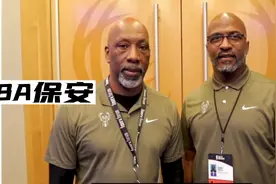 CBA保安抢鞋?来看看NBA的安保体系有多全面吧！视频封面