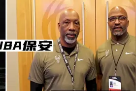 CBA保安抢鞋?来看看NBA的安保体系有多全面吧！视频封面