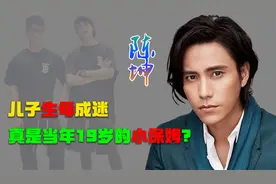 陈坤：拿耳机怒砸谢霆锋，儿子生母成迷，真是当年19岁的小保姆？视频封面