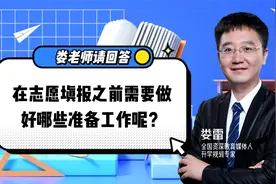 填报高考志愿前，这5件事一定要提前做好！上大学基本就稳了！