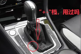 高速行驶时，自动挡切换手动模式，需要踩刹车或松油门吗视频封面