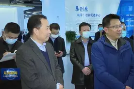 赵刚：集聚创新要素赋能产业升级  争做延安高质量发展领跑者视频封面