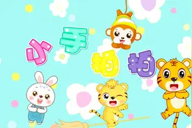 经典早教儿歌大全100首之贝乐虎儿歌《小手拍拍》