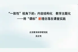 吴正宪：义务教育数学课程标准解读（2022版）视频封面