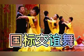 国标交谊舞--快三《明月心》旋律明快，舞姿优美视频封面