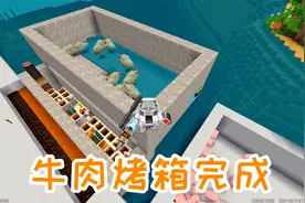 迷你世界：探索新世界54，凝浆块配合岩浆池，变成全自动牛肉烤箱