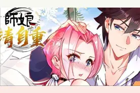 火车巧遇美女，陈玄英雄救美，还没等回报就到站了视频封面