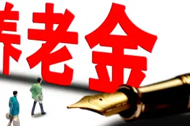 2019年养老金实现上调，是按工龄上涨吗？1年能多发多少钱？视频封面