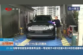 注意！这些赃车不得在成都主城区行驶，赃车赃车何为赃车？视频封面