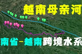 越南母亲河发源中国？我国在其上游建几十座发电站，发展西电东送视频封面
