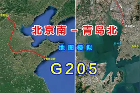 地图模拟G205次高铁列车，北京直达青岛，全程只停靠2个站点视频封面