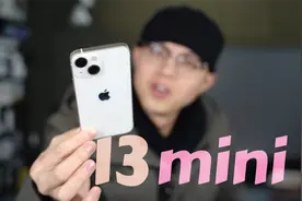 iPhone 13 mini评测：它是当今最好的小刚炮吗！视频封面