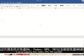 国内寄快递到国外的具体操作流程视频封面