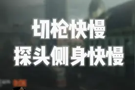 【暗区突围】明确了：人机功效影响4个属性