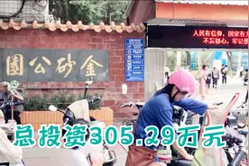 游汕头金砂公园，这里将要拆除围墙，建绿化提升景观#百城故事#视频封面