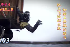 荒野求生，西伯利亚冰原，贝爷冰水脱险，练习扒火车视频封面
