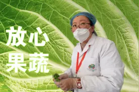 阳性人员摸过的水果还能吃吗？专业人员告诉你如何保证食品安全视频封面